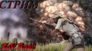 ВДВОЕМ НА ТОП PUBG: Battlegrounds | СТРИМ | #pubg   #pubgbattlegrounds