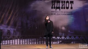 Ярослав Баярунас - Зонг Ипполита || Промо-концерт мюзикла «Идиот»