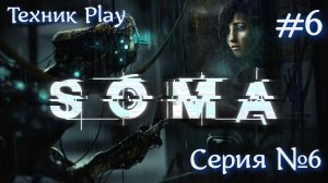 SOMA Русская озвучка №6  #хоррор