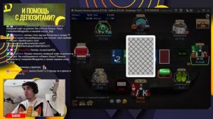 Проиграл ВСЁ!? Хайлайты покерных стримов друзей школы “KOT”