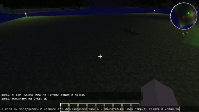 Мод на метки+телепортация на версию 1 5 2 Minecraft