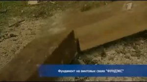 фундамент на насыпном грунте