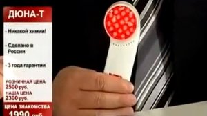 Аппарат для фототерапии Дюна-Т