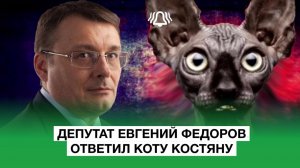 Евгений Федоров ответил на вопросы Кота Костяна. Новости БЕЛРУСИНФО.