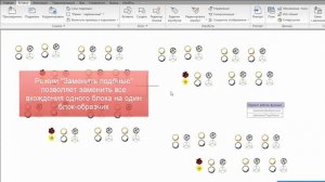 ModPlus for AutoCAD. Замена блоков