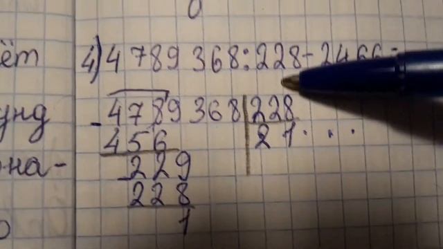 Как делить числа? Мой способ смотреть онлайн