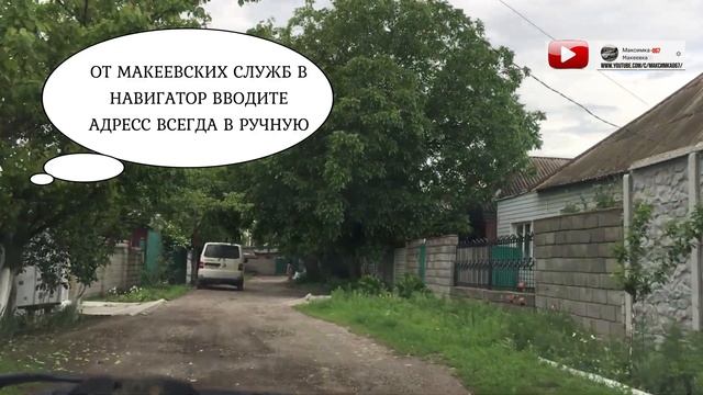 ДОНЕЦК МАКЕЕВКА ГЛАЗАМИ ТАКСИСТОВ 17