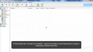 Ошибка выполнения сценария в Windows приложениях