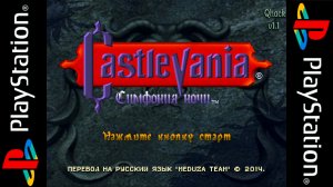 Castlevania Symphony of the Night (part 1) PSX