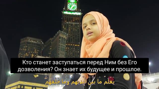 Аят Величия (аятуль Курси) прекрасное чтение Корана - Марьям Масъуд