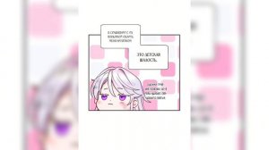 🤍"К черту мужа я стану богатой" [1-3] ОЗВУЧКА МАНГИ