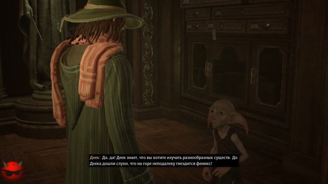 Hogwarts Legacy⚡Хогвартс Наследие⚡Прохождение На Русском языке⚡Часть 46⚡Школа Пуффендуй⚡