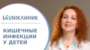 ? Симптомы, диагностика и лечение кишечной инфекции у детей. Лечение кишечной инфекции у детей. 12+