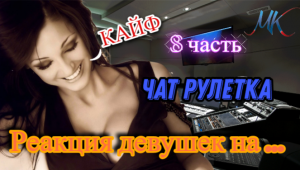 Гитаристы в чат рулетке|Девушки не смогли сдержать слёз!!!