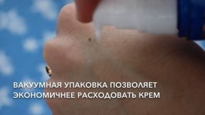 Новая упаковка! Вакуумный флакон с дозатором для удобства и эффективности