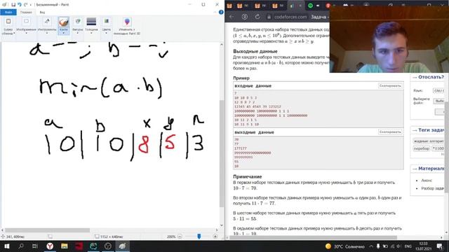 Решаю задачи на codeforces
