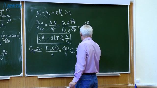 Лекция №8 "Полупроводники, сверхпроводники"