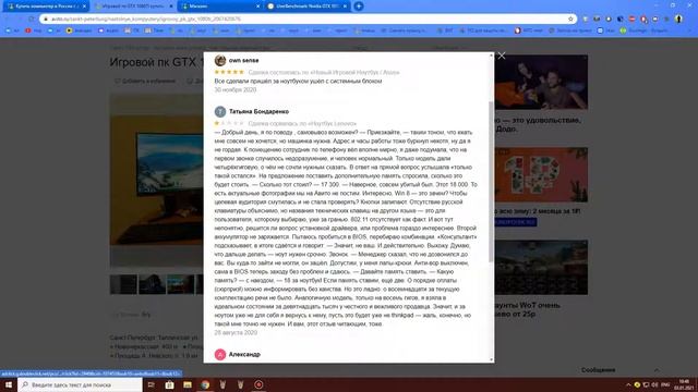 ПК с авито. Питер удивляет сборкой i3 2100+gtx 1080 ti смотреть онлайн