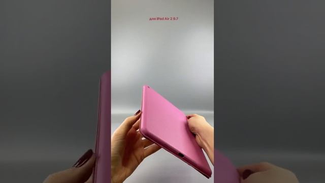 Чехол для планшета iPad Air 2 9.7" Smart Case (Plum1)