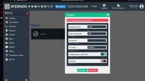 КАК ЛЕГКО ПОСТАВИТЬ СВОЙ СИД НА ATERNOS? }{ ОТВЕТ!