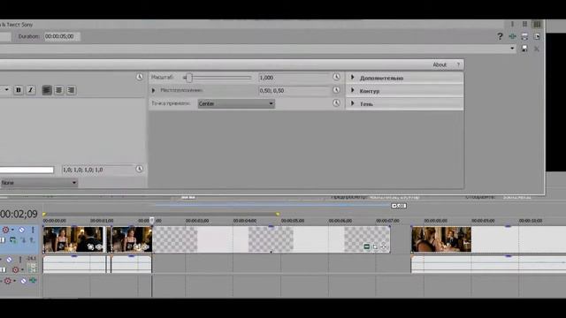 КАК ДЕЛАТЬ ВОРДМИКСЫ В СОНИ ВЕГАС смотреть онлайн
