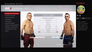 Учимся бороться  UFC 3  PS4 rus