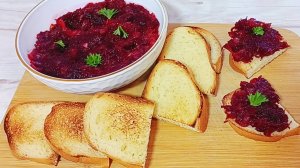 Съедят за минуту! Беру 1 свеклу и готовлю вкусную закуску из простых продуктов!  Икра из  свёклы.