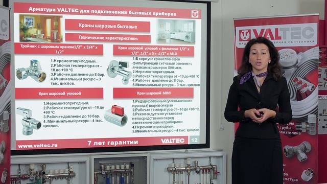 Запорная арматура Valtec
