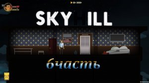 Skyhill. Прохождение (6часть).