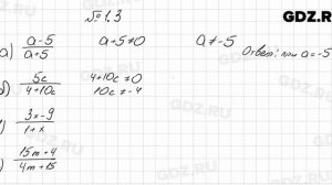№ 1.3 - Алгебра 8 класс Мордкович