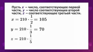 Математика. 6 класс. Решение текстовых задач с помощью пропорции /23.09.2020/