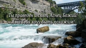 + Ты праведен и свят  (Нарния)  Христианское караоке Сторінки життя