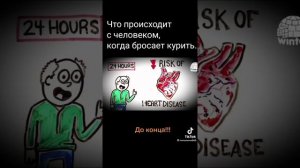 когда бросаешь курить