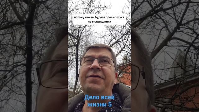 Найти свое призвание и дело жизни 5 #призвание #карьера #хобби #радость