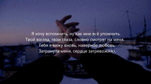 Andro - Ночной рейс (RASSI COVER, lyrics)