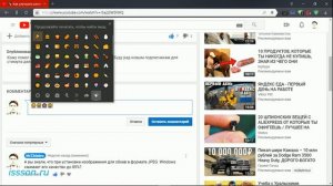❤️ Как быстро открыть панель Смайликов (эмодзи) в Windows 10