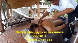 Вьетнамский традиционный массаж