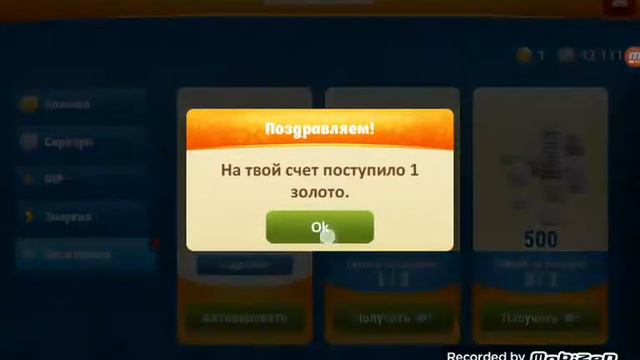 Как получить в игре аватария много золота и серебра. смотреть онлайн