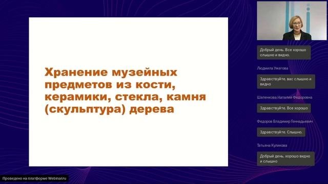 20.09.22 Лекция Принципы организации хранения музейных предметов