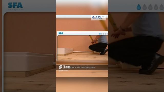 Канализационная установка SFA SANIPRO смотреть онлайн