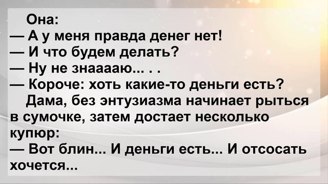 Нет денег - плати натурой! Сборник Самых Смешных и Свежих Анекдотов! Юмор! Смех! смотреть онлайн