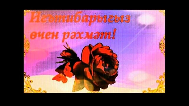 《Ж,ЫРЛЫ КАЗАН》! ! ! смотреть онлайн