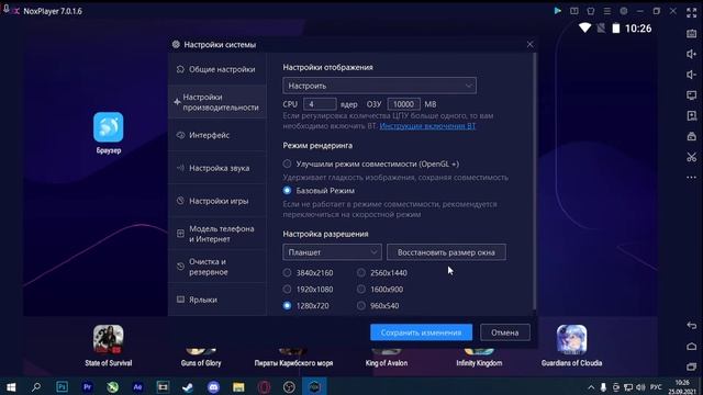 Гайд по гибкой настройке NOX PLAYER Эмулятор смотреть онлайн