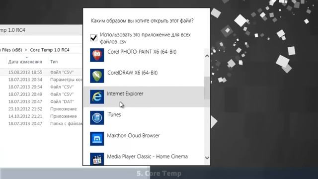 Как узнать температуру процессора смотреть онлайн