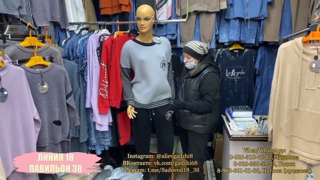ТУРЕЦКИЙ ТРИКОТАЖ?ПЛАТЬЯ, КОСТЮМЫ, КОФТЫ?18 ЛИНИЯ 38 ПАВИЛЬОН?Рынок Садовод Москва