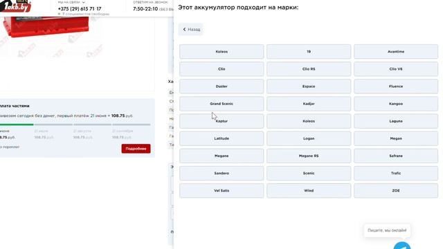 Аккумулятор TOPLA ENERGY (75 A/H), 750A R+. Обзор технических характеристик аккумулятора смотреть онлайн