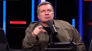 «Вам будет страшно!» Соловьев поставил на место западных провокаторов