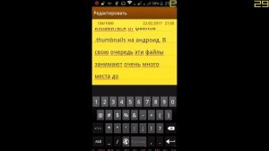 Как избавиться от файлов .thumbnails на андроид