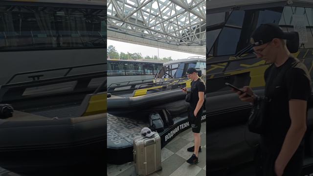 катер в аэропорту