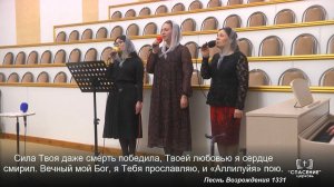 Тебе хочу я воспеть "Аллилуйя" / Песня